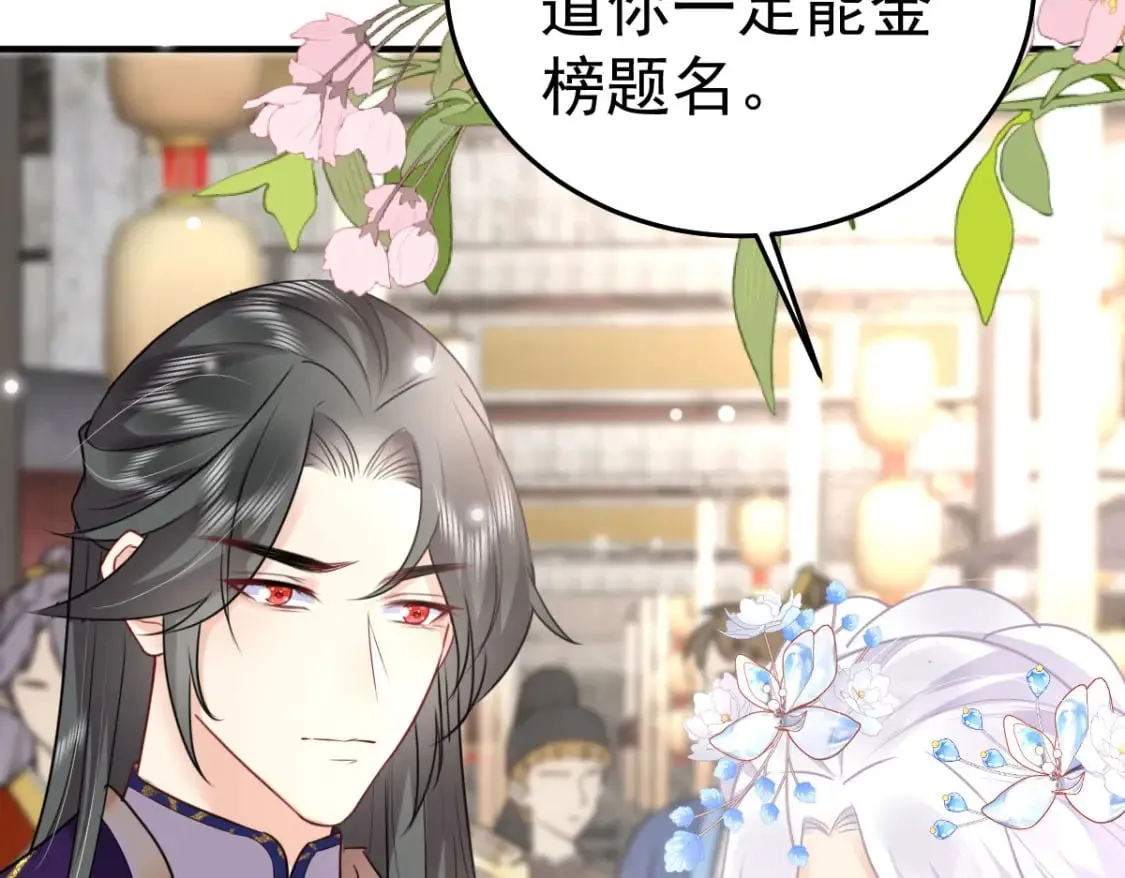 第51话 已经无法自欺欺人 第109页