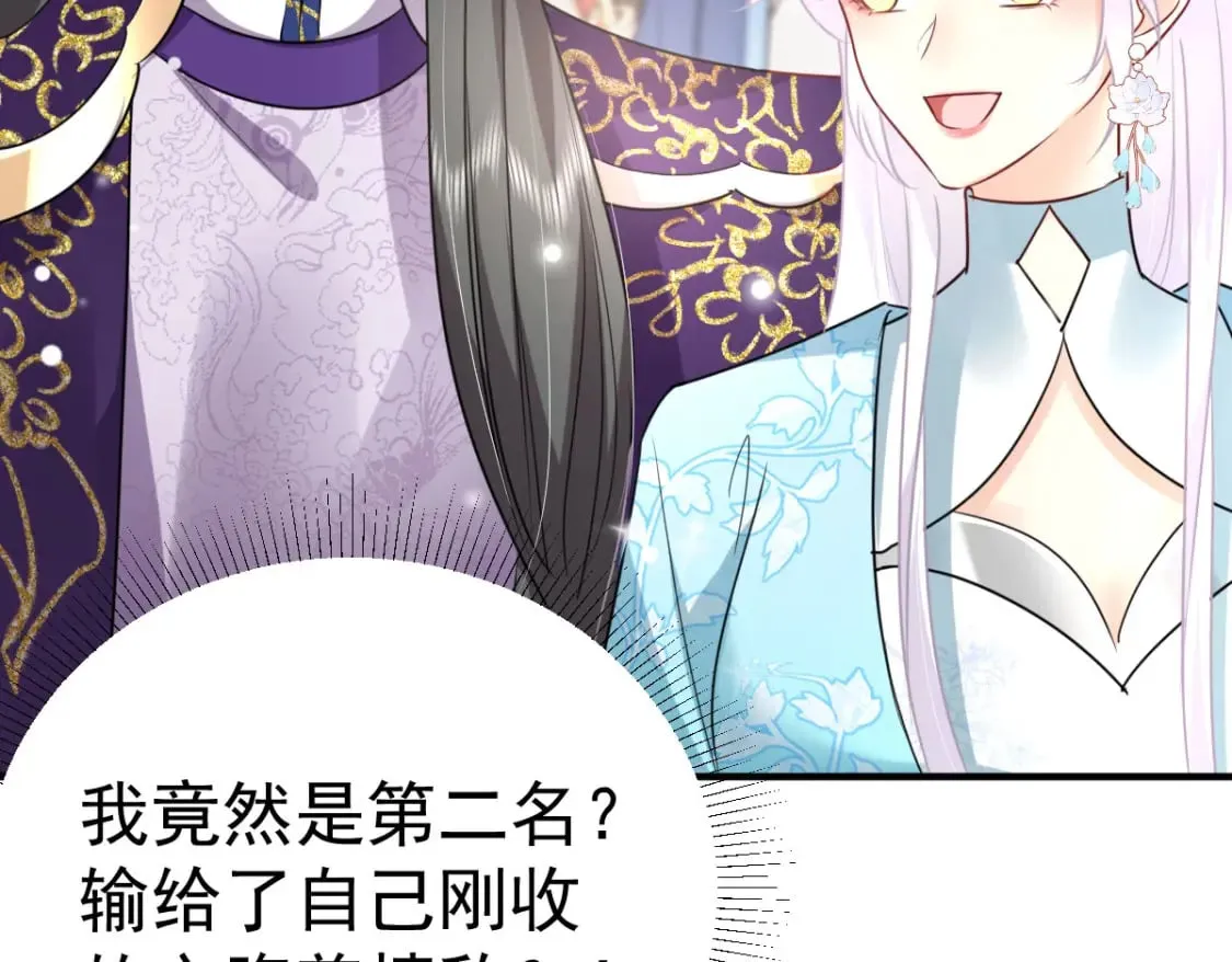 第51话 已经无法自欺欺人 第111页