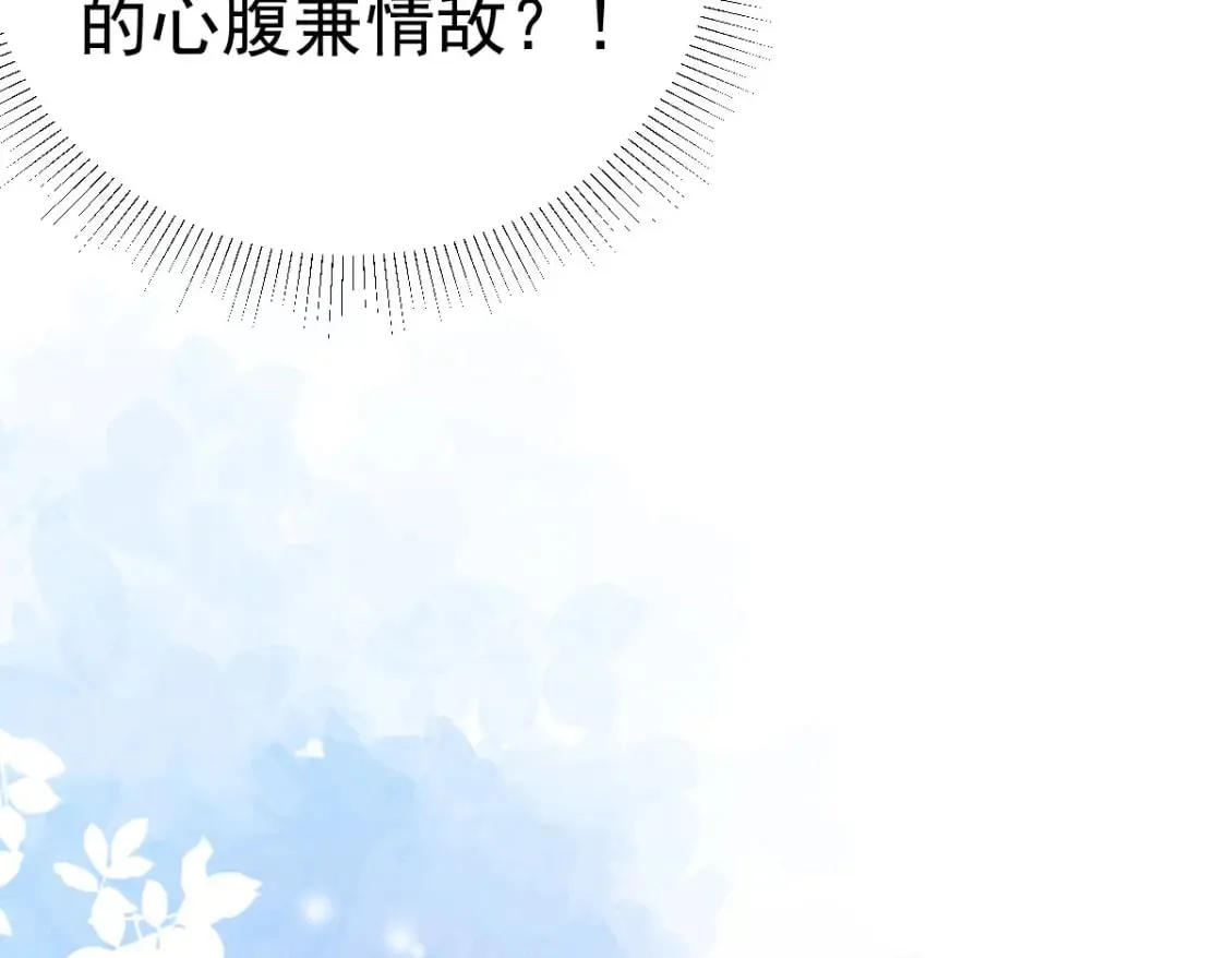 第51话 已经无法自欺欺人 第112页