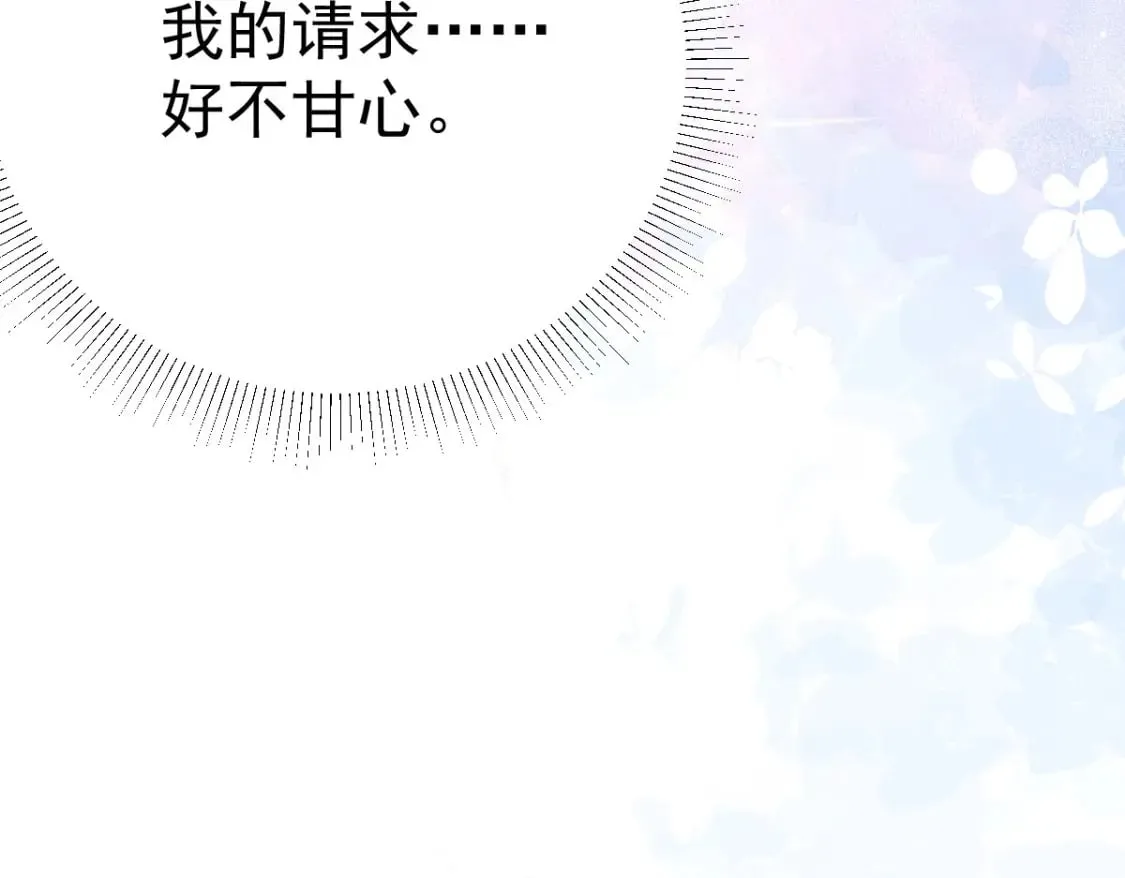 第51话 已经无法自欺欺人 第116页