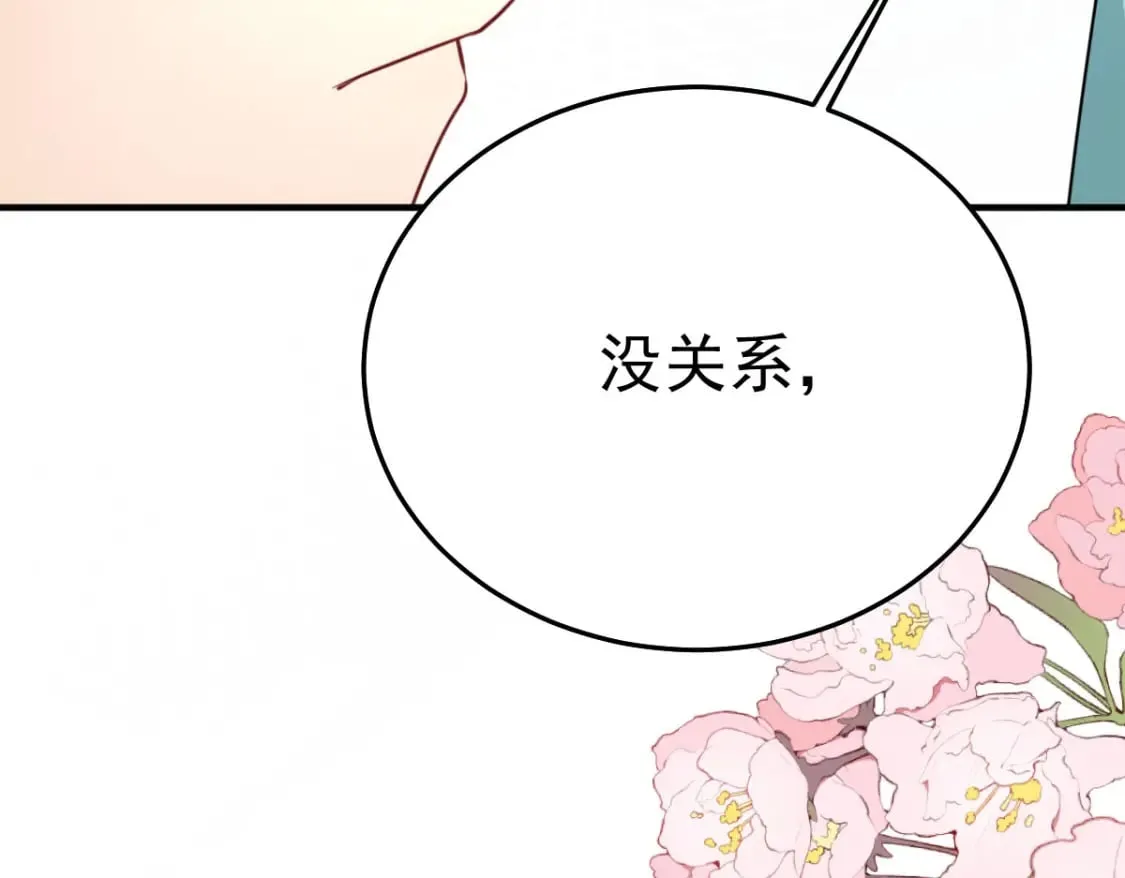 第51话 已经无法自欺欺人 第120页
