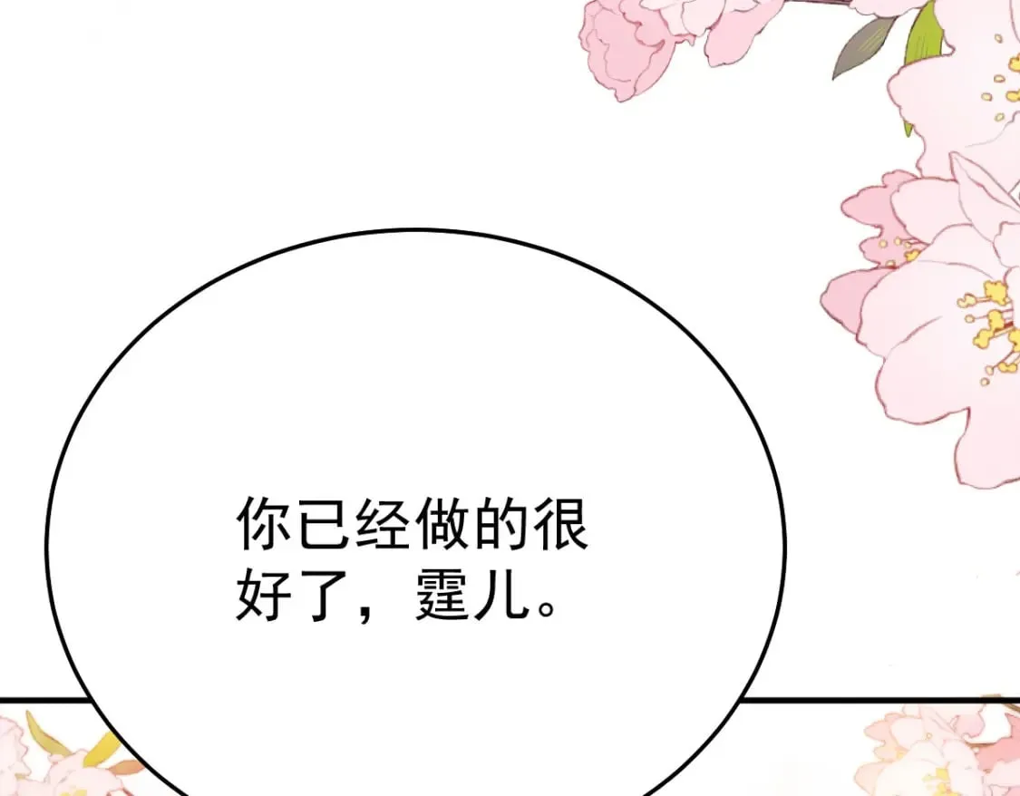 第51话 已经无法自欺欺人 第121页