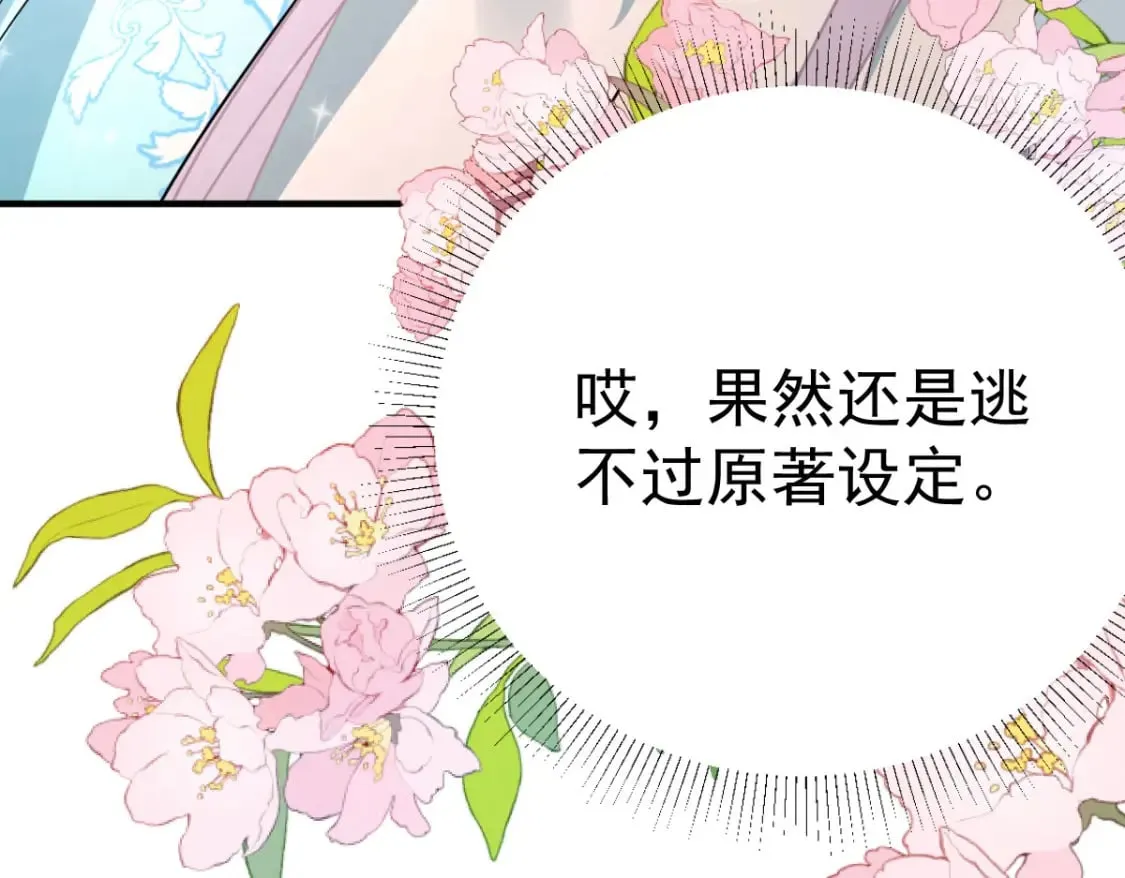第51话 已经无法自欺欺人 第125页