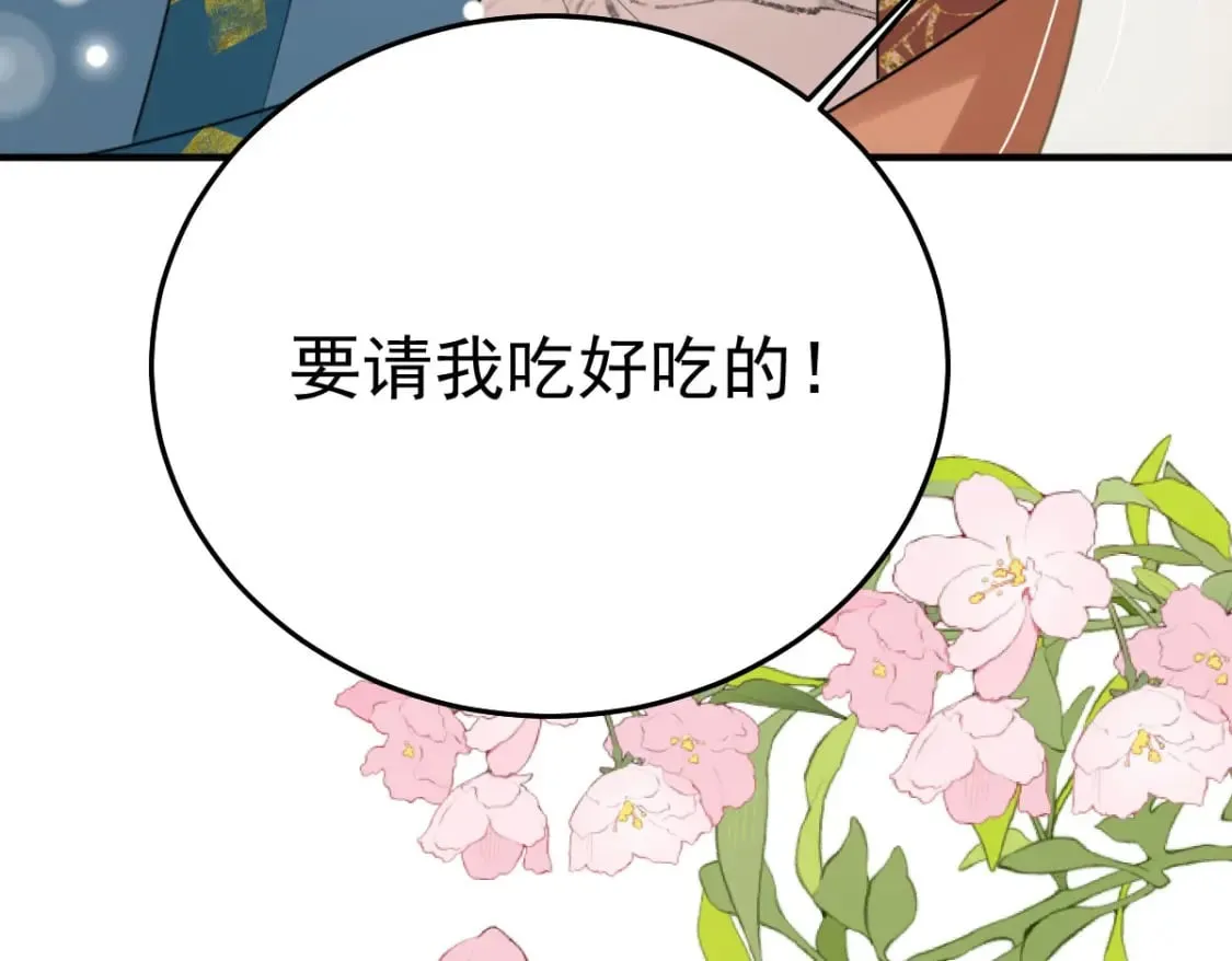 第51话 已经无法自欺欺人 第131页
