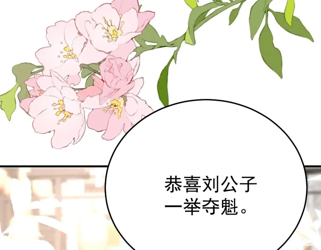 第51话 已经无法自欺欺人 第132页