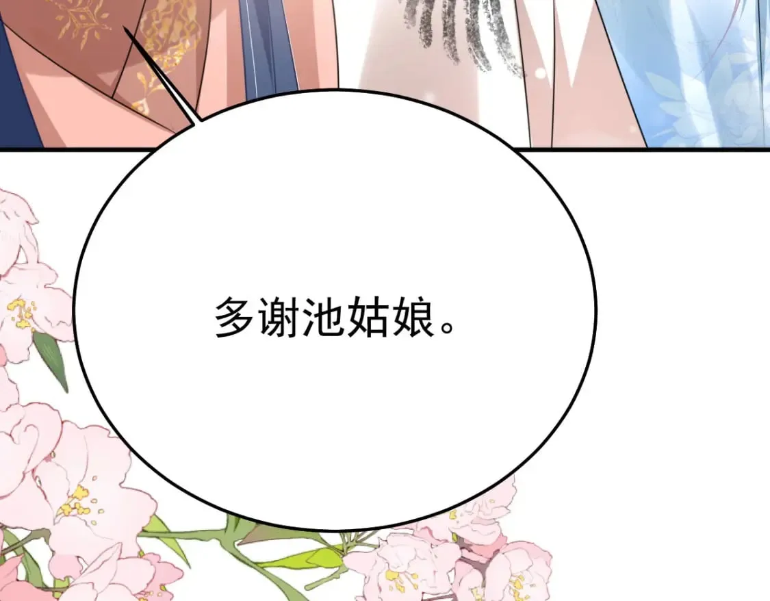 第51话 已经无法自欺欺人 第136页
