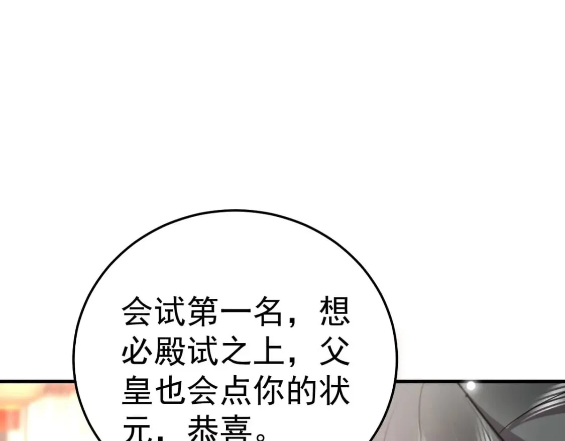 第51话 已经无法自欺欺人 第139页