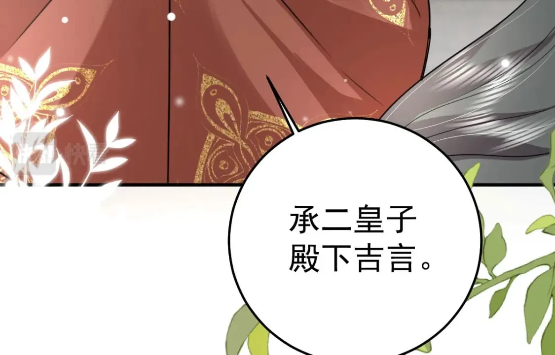 第51话 已经无法自欺欺人 第141页