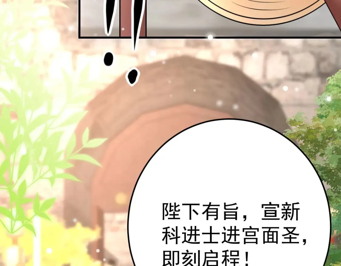 第51话 已经无法自欺欺人 第143页