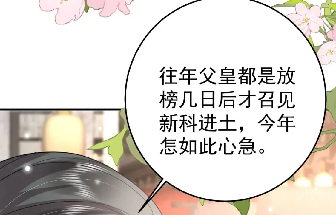 第51话 已经无法自欺欺人 第147页
