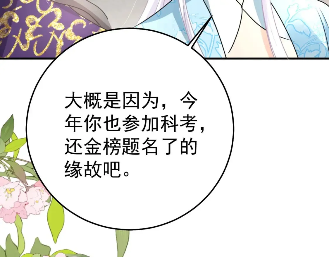 第51话 已经无法自欺欺人 第149页
