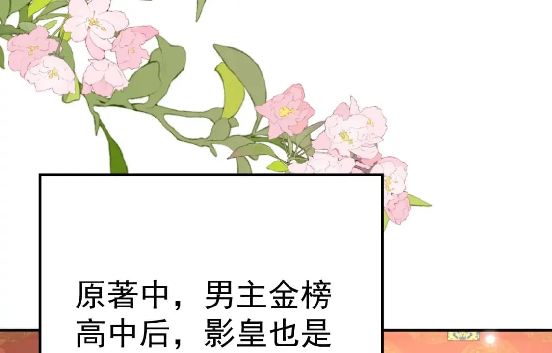 第51话 已经无法自欺欺人 第150页