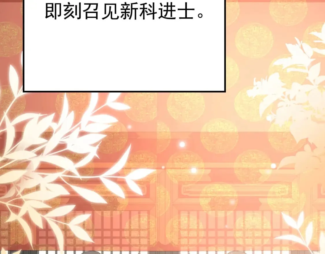 第51话 已经无法自欺欺人 第151页