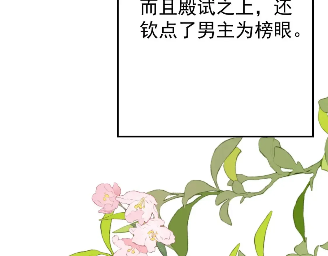 第51话 已经无法自欺欺人 第155页