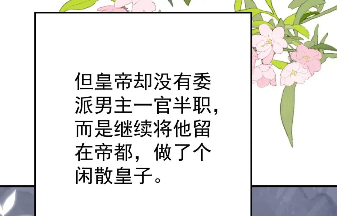第51话 已经无法自欺欺人 第156页
