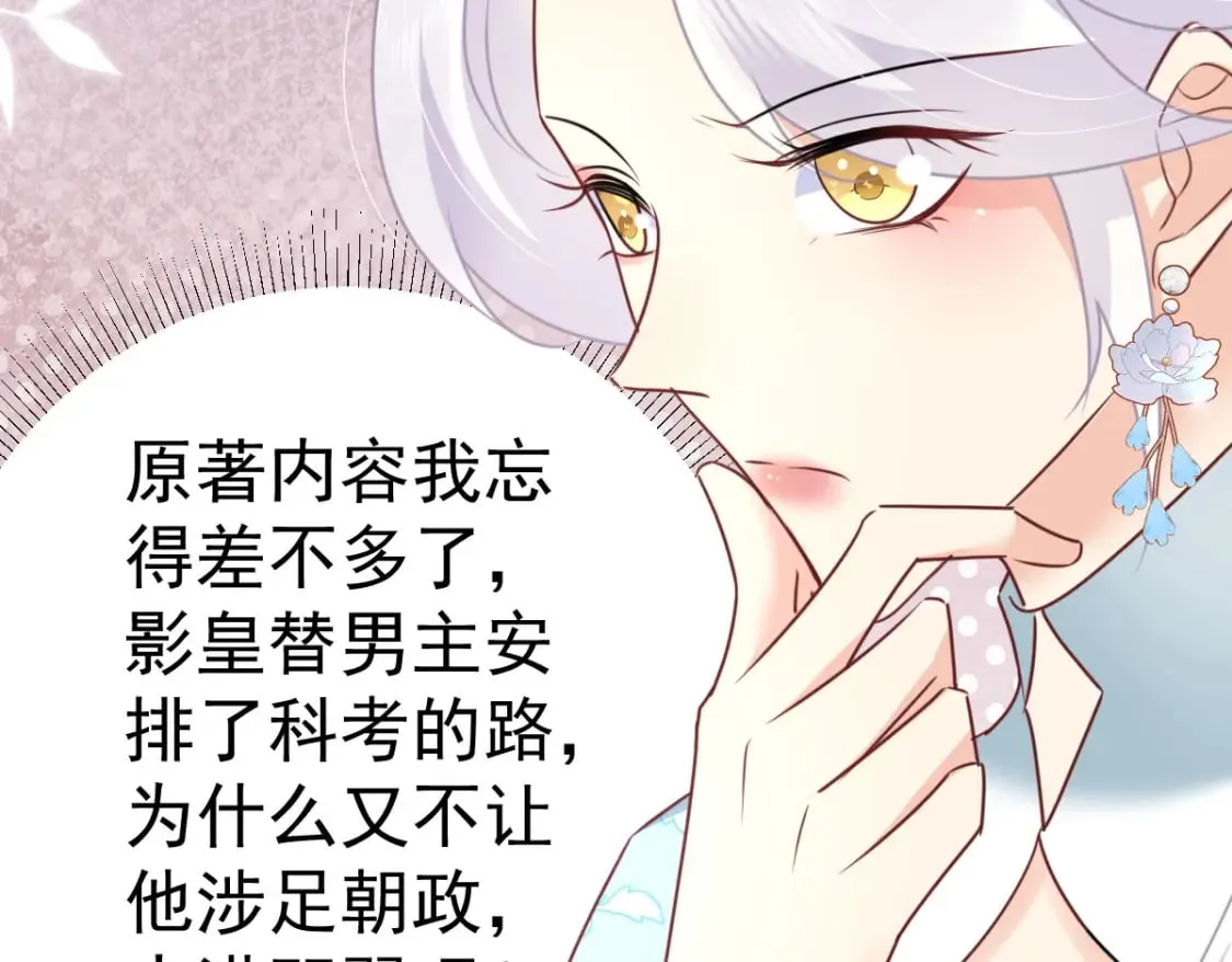 第51话 已经无法自欺欺人 第158页