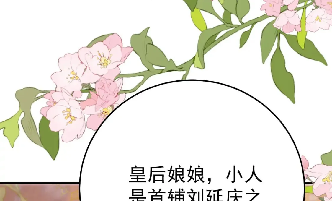 第51话 已经无法自欺欺人 第165页