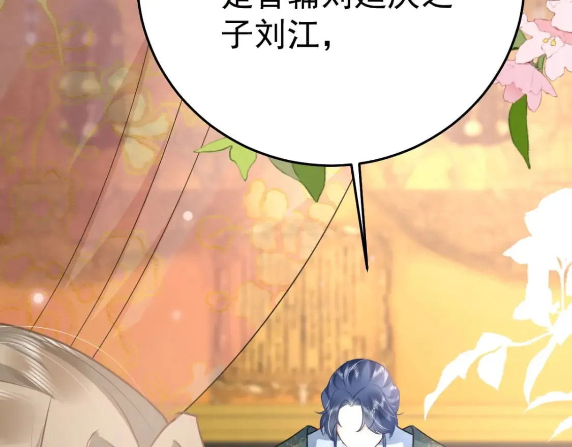 第51话 已经无法自欺欺人 第166页