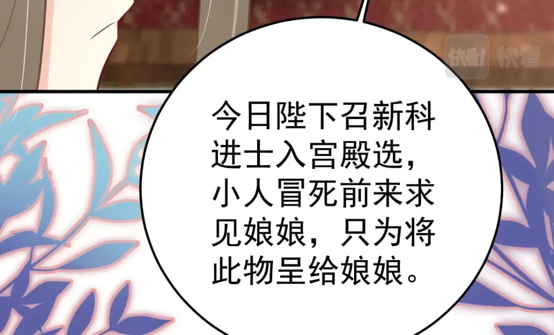 第51话 已经无法自欺欺人 第168页