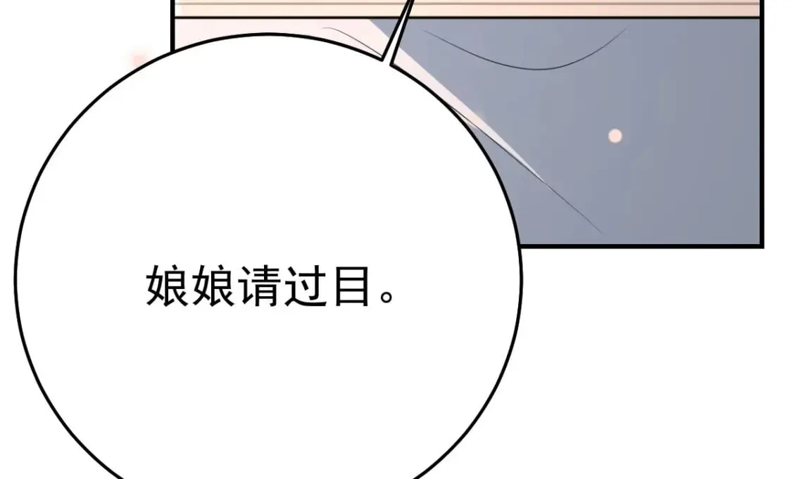 第51话 已经无法自欺欺人 第171页