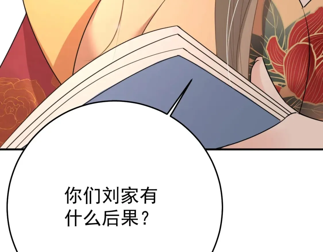 第51话 已经无法自欺欺人 第176页