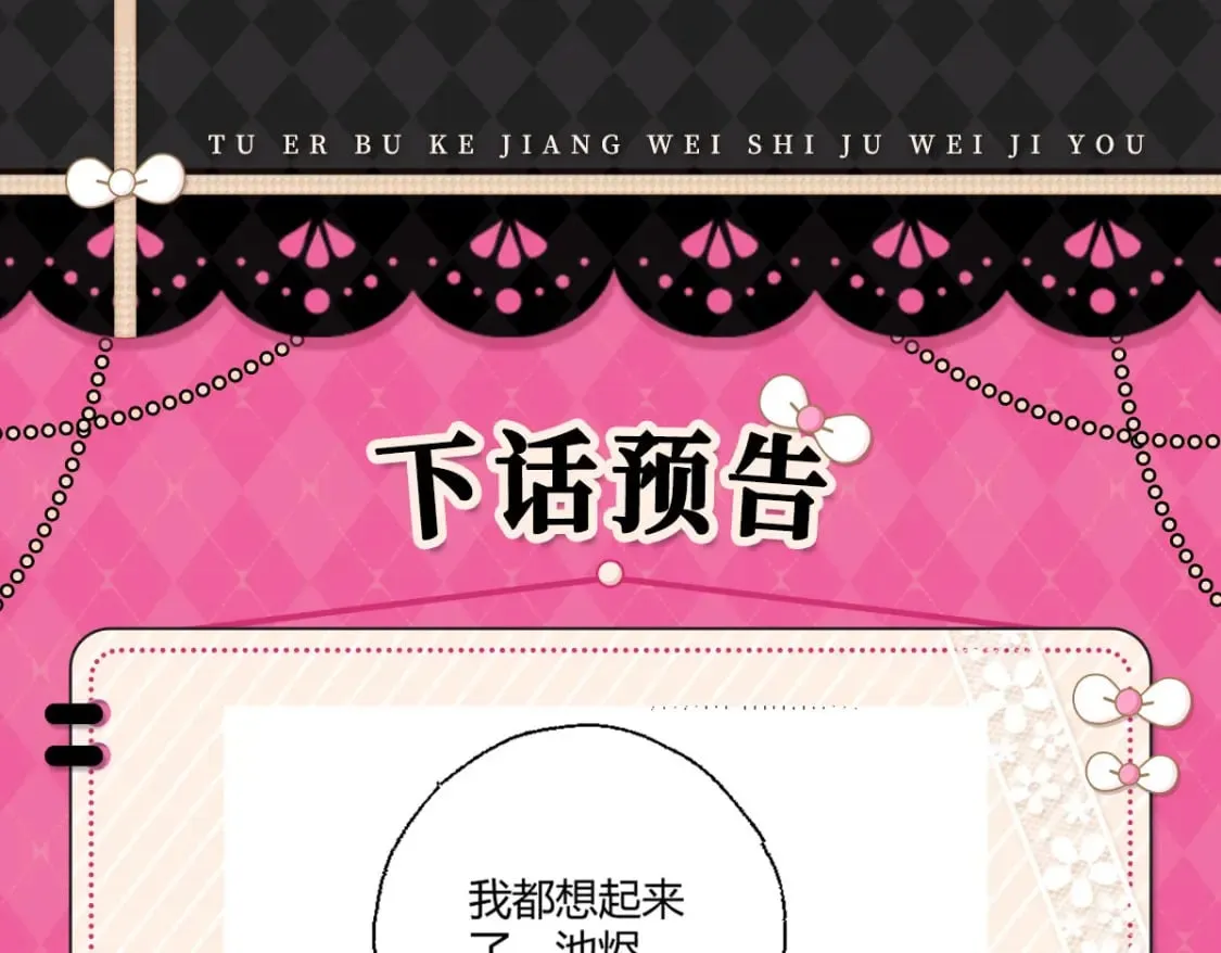 第51话 已经无法自欺欺人 第178页
