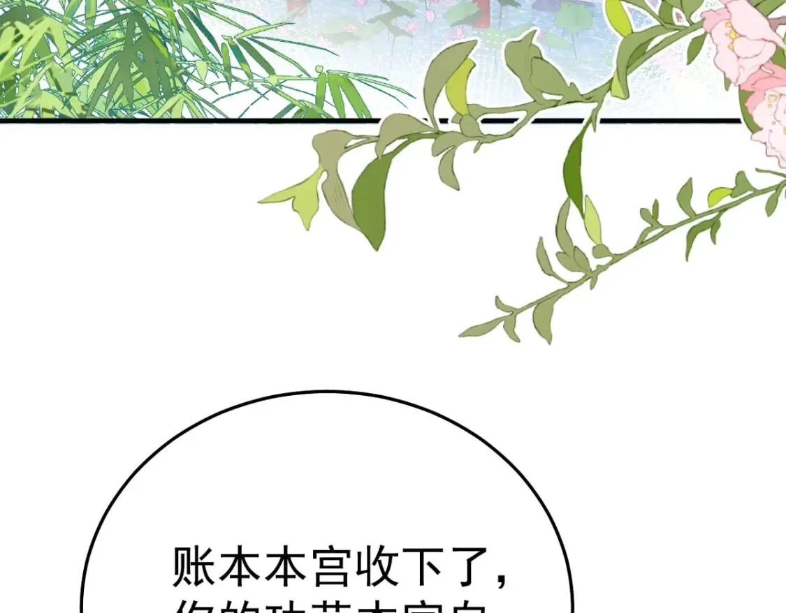 第52话 我全都想起来了 第5页