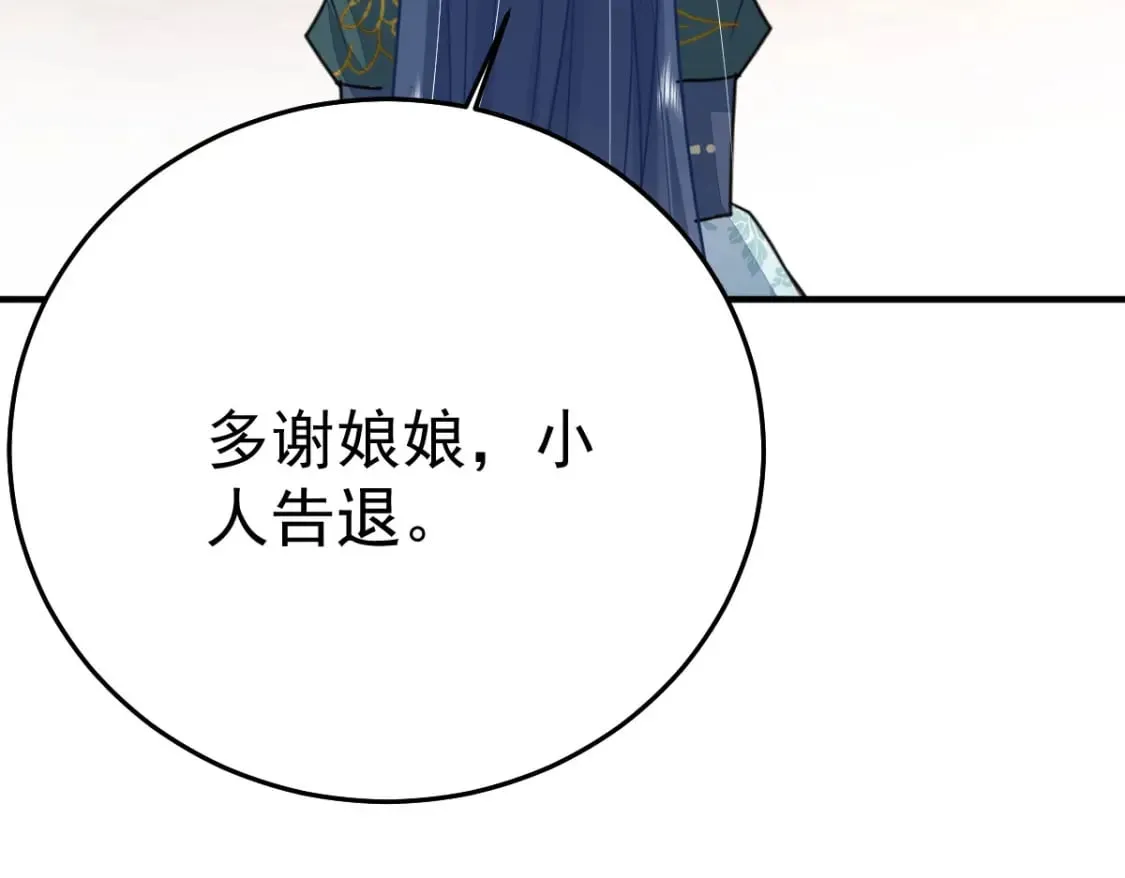 第52话 我全都想起来了 第10页