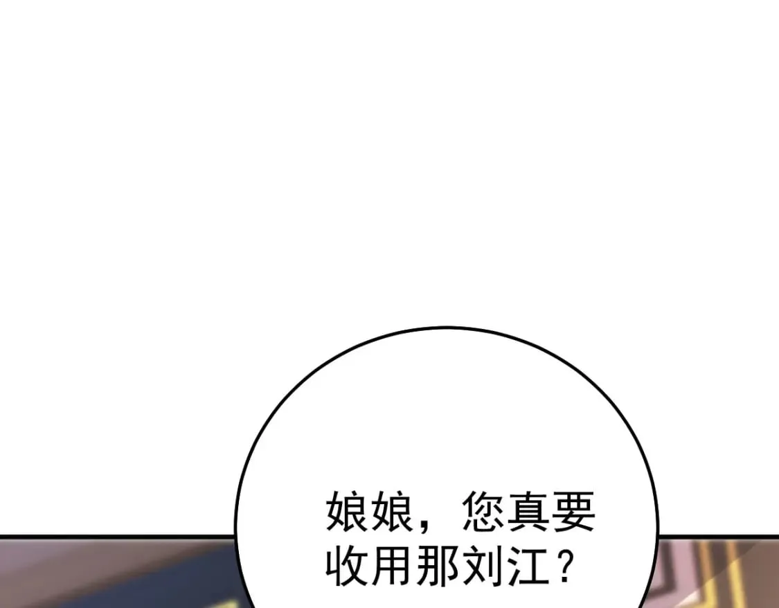 第52话 我全都想起来了 第11页