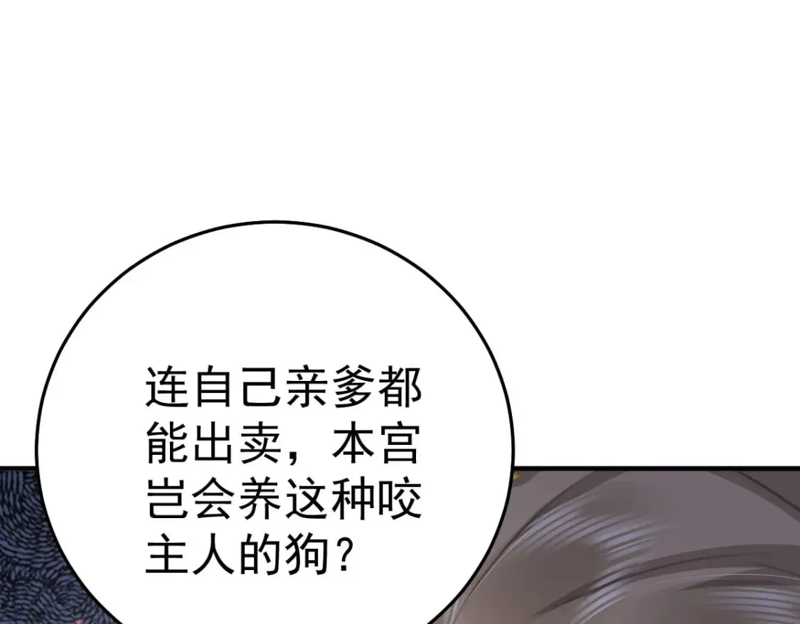 第52话 我全都想起来了 第15页