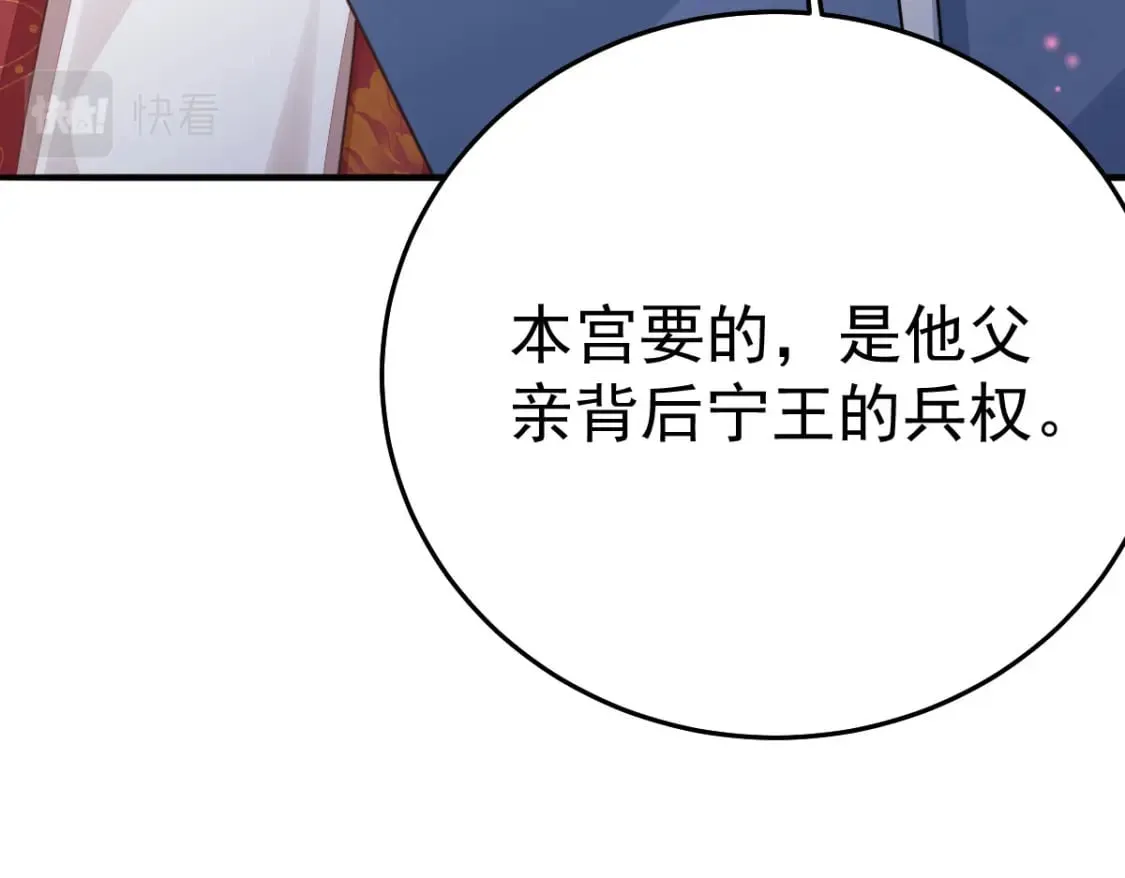 第52话 我全都想起来了 第19页