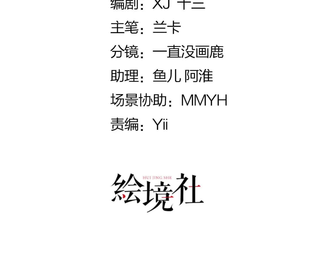 第52话 我全都想起来了 第24页