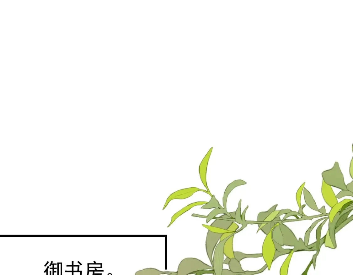 第52话 我全都想起来了 第26页