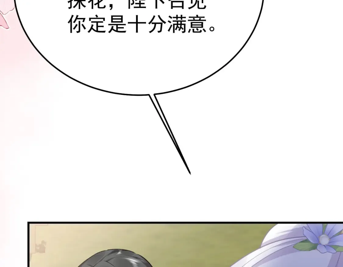 第52话 我全都想起来了 第35页