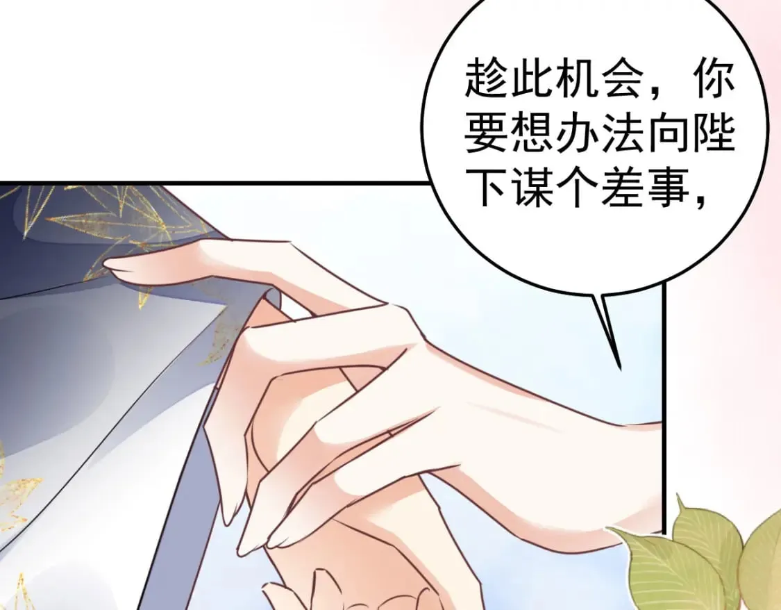 第52话 我全都想起来了 第38页