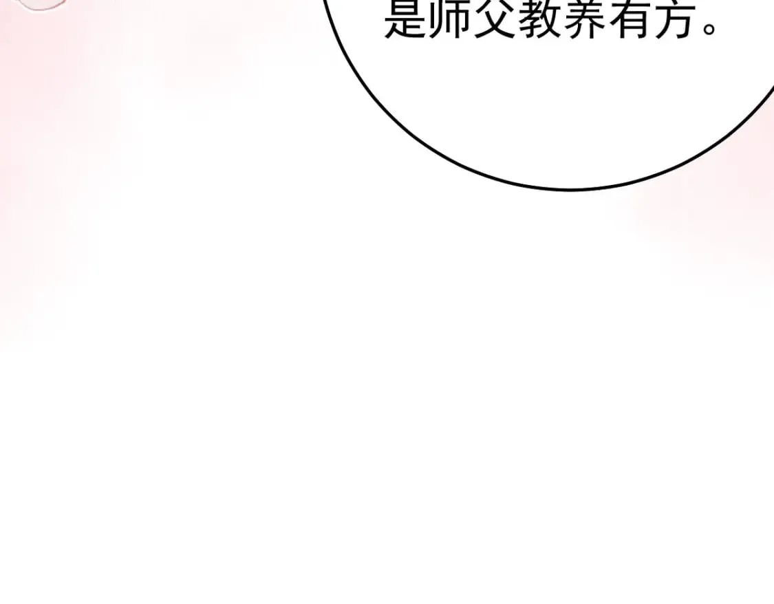 第52话 我全都想起来了 第48页