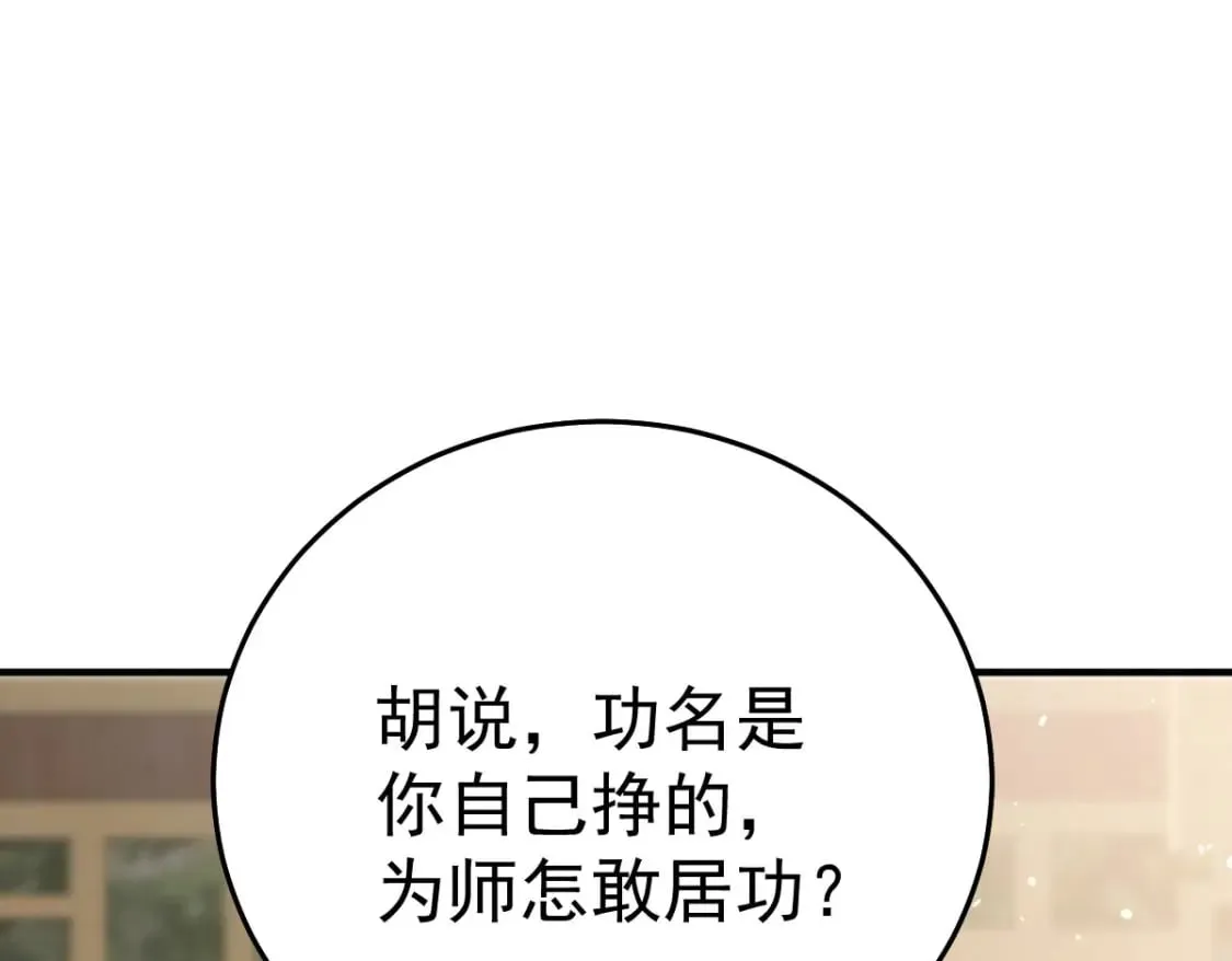 第52话 我全都想起来了 第50页