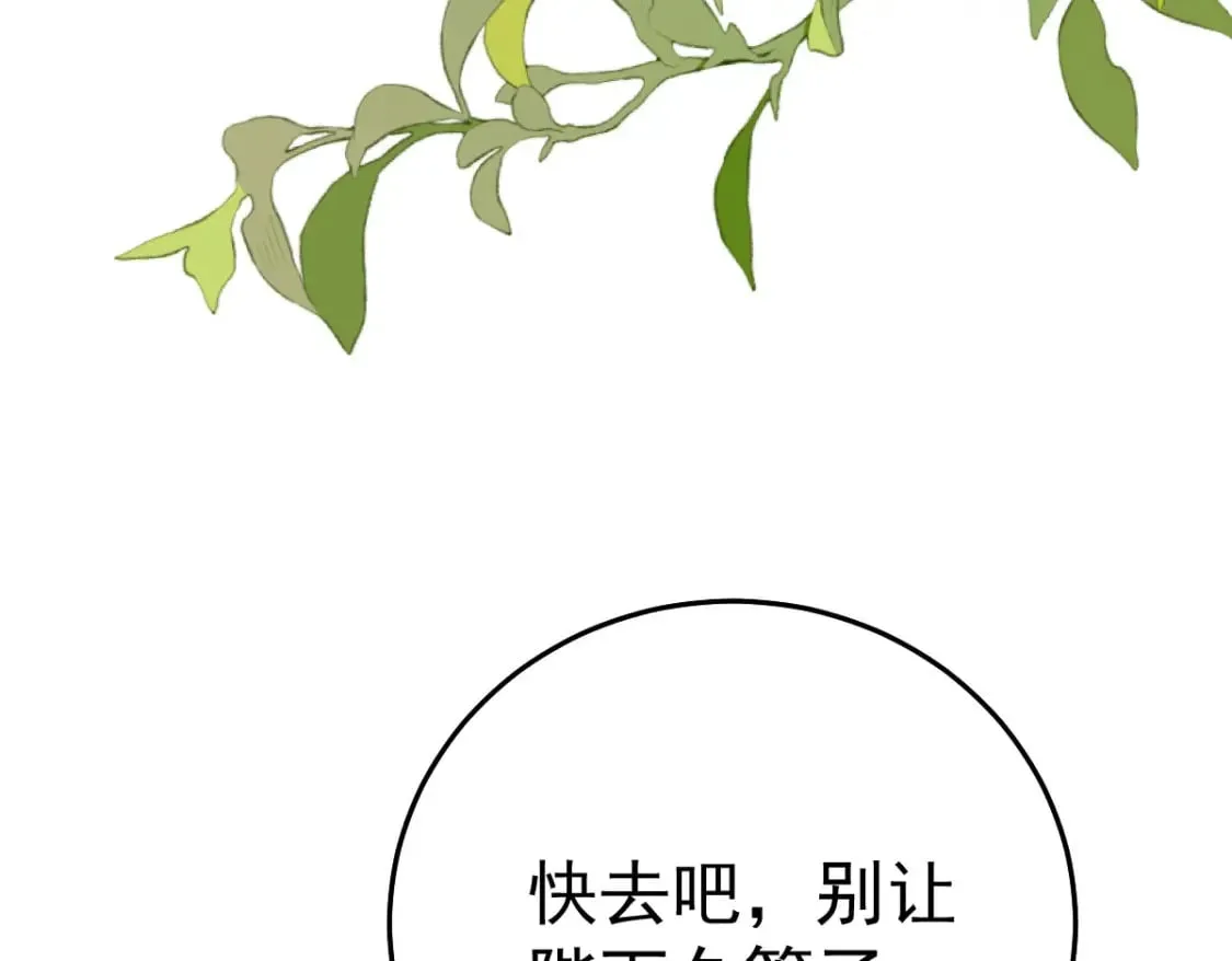 第52话 我全都想起来了 第54页