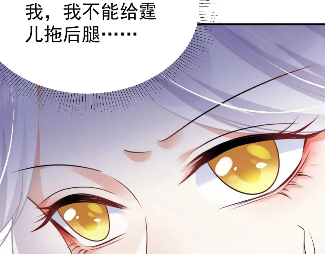 第52话 我全都想起来了 第58页
