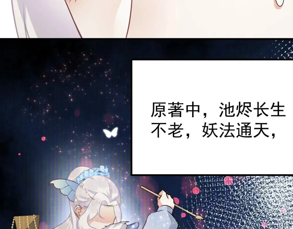 第52话 我全都想起来了 第59页