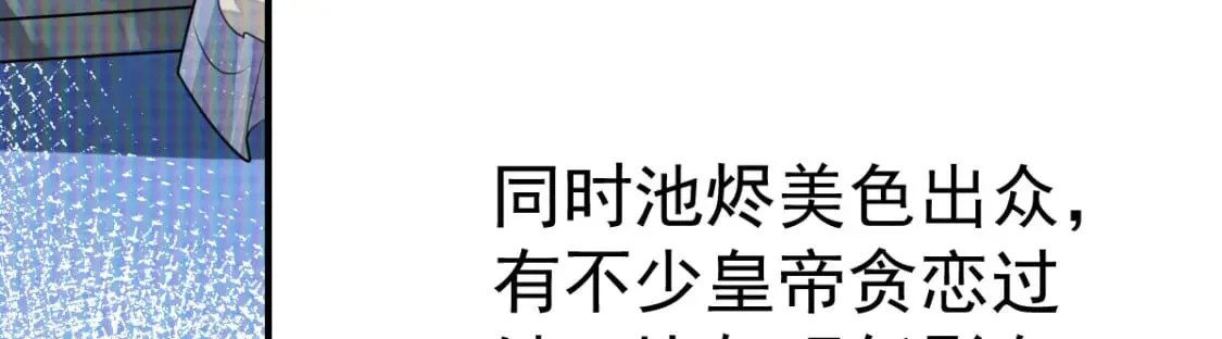 第52话 我全都想起来了 第65页