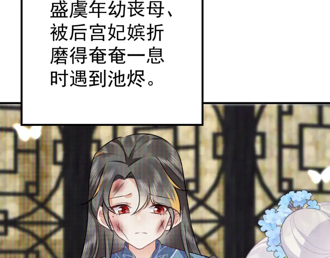 第52话 我全都想起来了 第67页