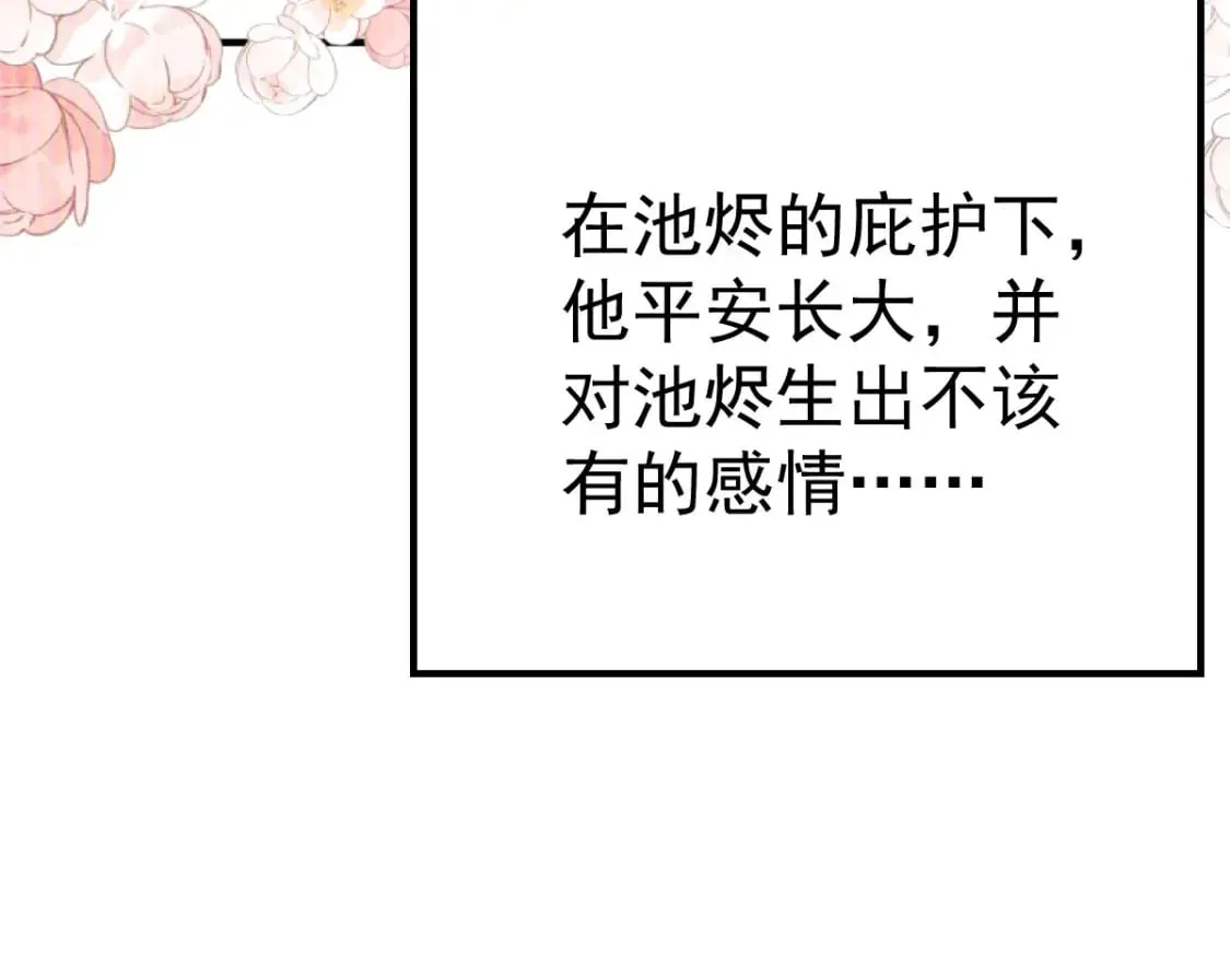 第52话 我全都想起来了 第72页