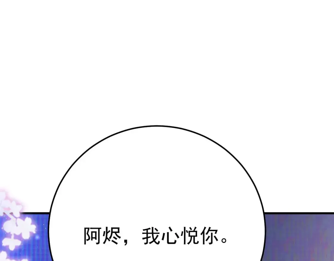 第52话 我全都想起来了 第74页