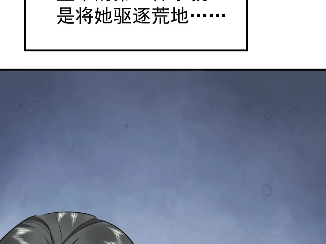 第52话 我全都想起来了 第88页