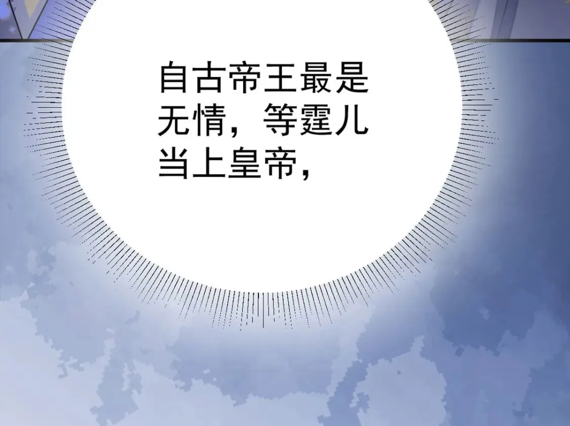 第52话 我全都想起来了 第91页