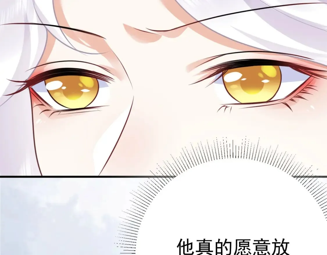 第52话 我全都想起来了 第93页