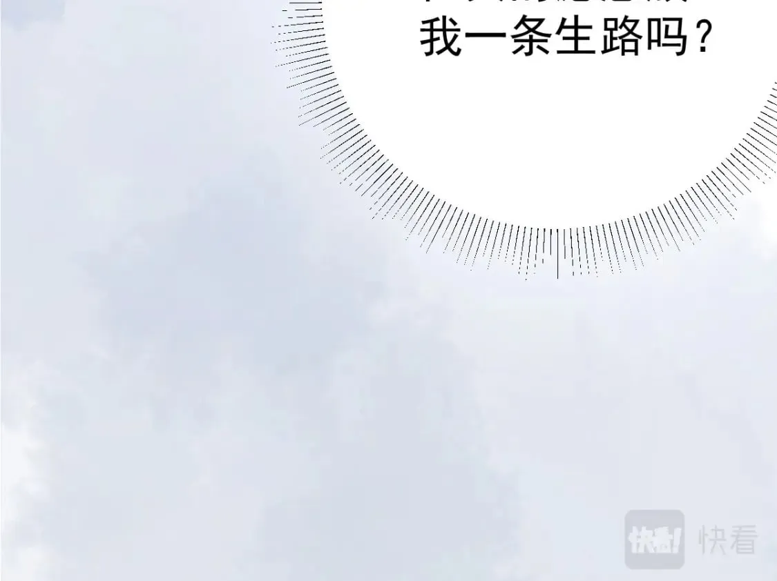 第52话 我全都想起来了 第94页