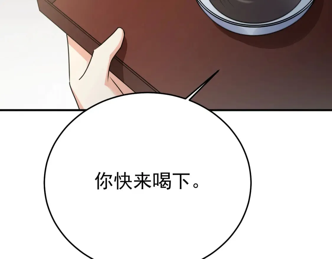 第52话 我全都想起来了 第108页