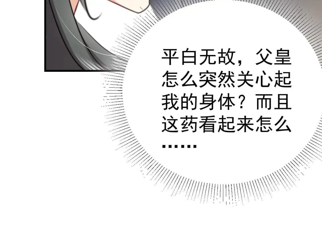 第52话 我全都想起来了 第112页